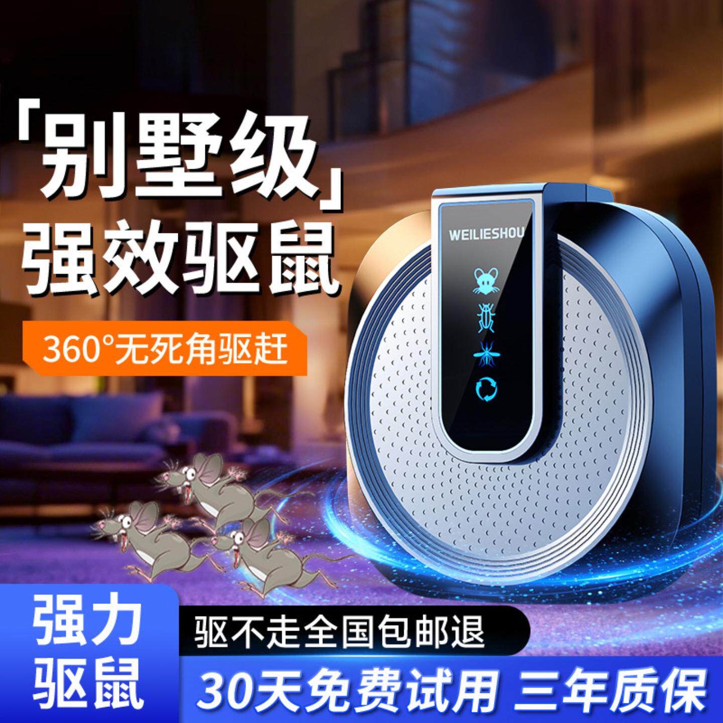 老鼠新型捕捉器超声波器插电家用