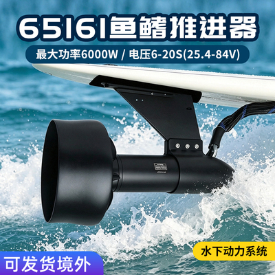 skycreat65161鱼鳍水下推进器