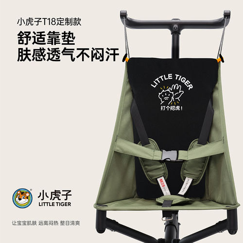 小虎子T18旅行车专用遛娃口袋车挂包靠枕硬支撑靠背