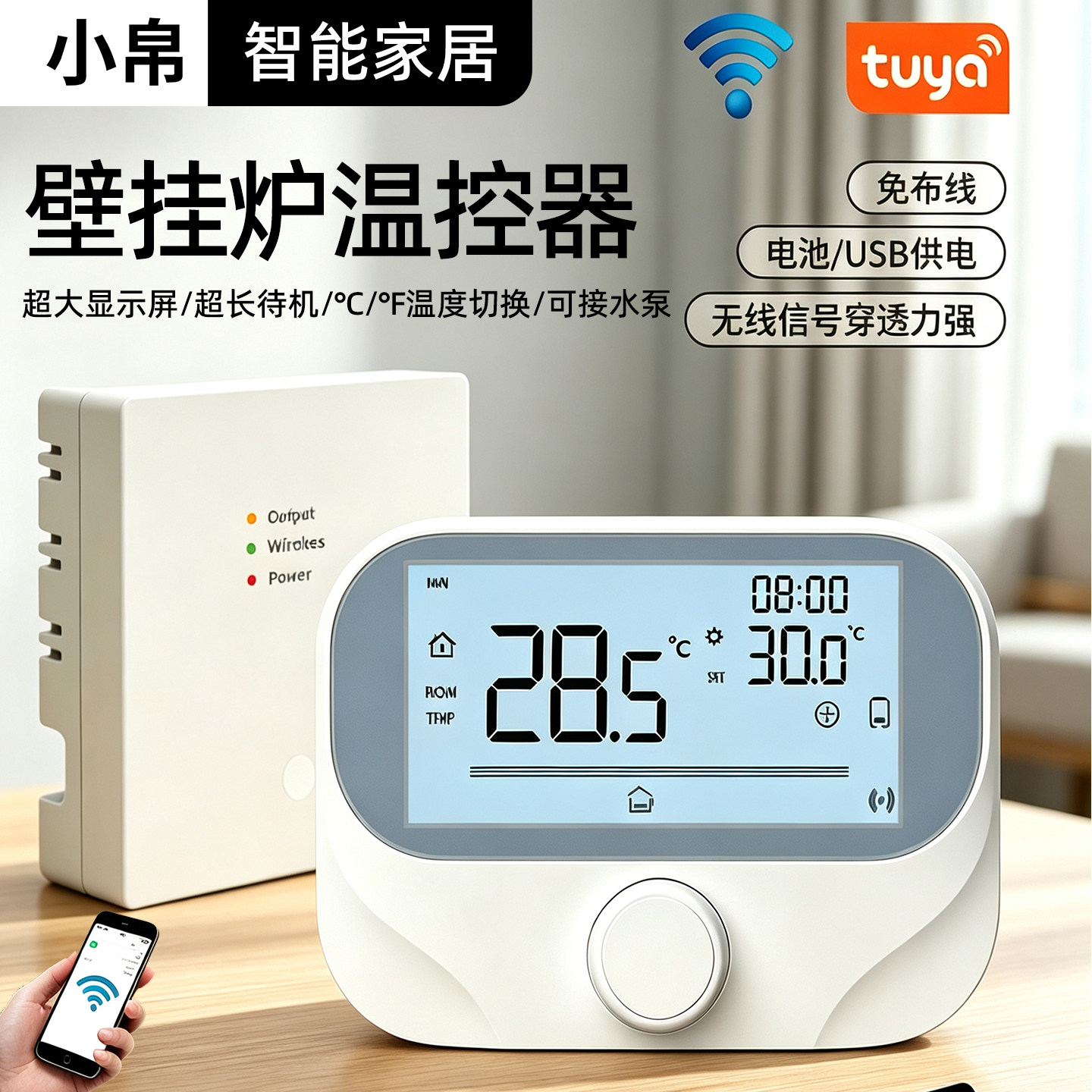 壁挂炉温控器免布线款面板周定时