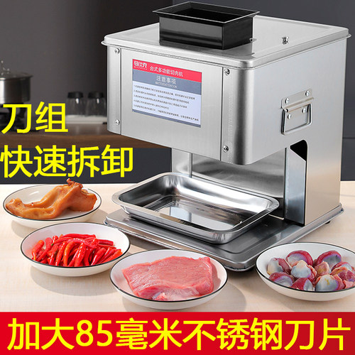 多功能切肉机商用全自q动切片切丝切菜电动不锈钢绞肉丁切肉片小