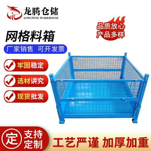 网格料箱c折叠重型铁框物流周转箱快递分拣物料箱仓库储物铁皮箱