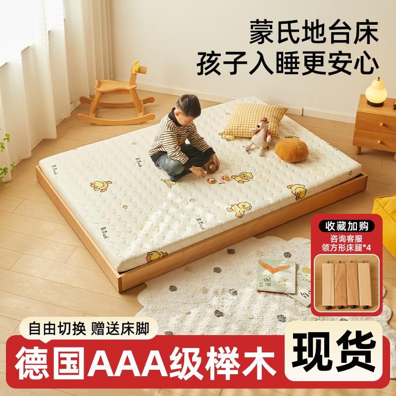 蒙氏地台床儿童床全榉木实木床卧室宝宝H婴儿床单人床榻榻米地板