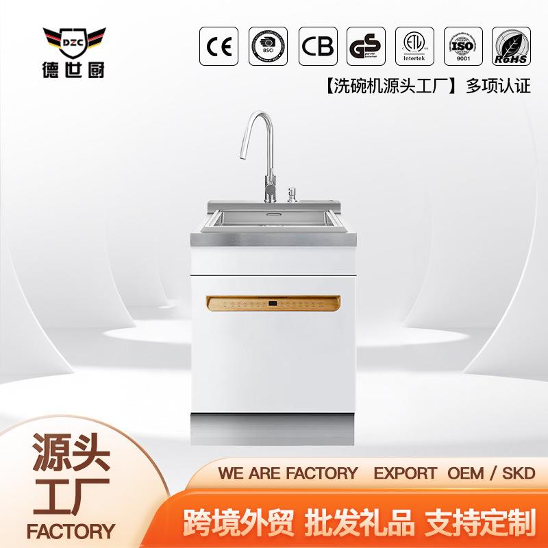 工厂直供水槽洗碗机12套全自动家用商用智能全自动洗碗机