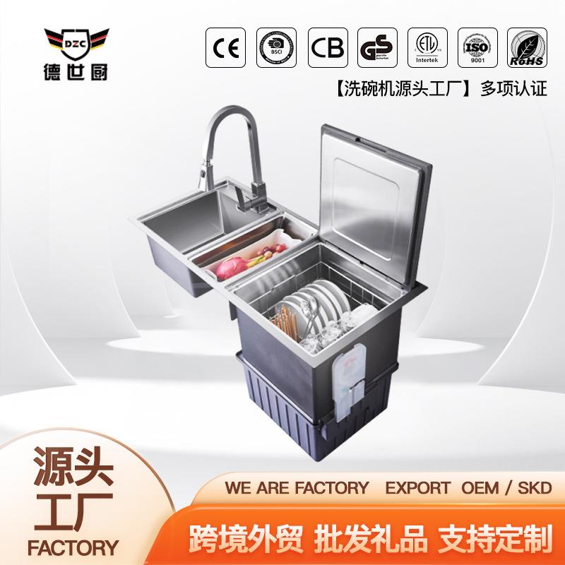 厨房水槽洗碗机304不锈钢洗碗洗菜全自动一体嵌入式洗碗机