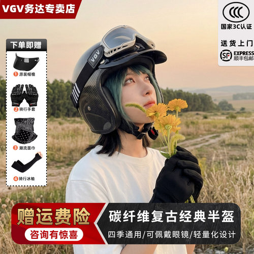 夏季复古碳纤维3/4摩托车头盔