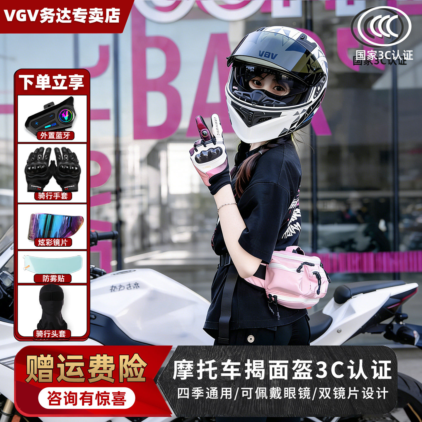 3C认证VGV摩托车头盔男双镜片揭面盔夏机车全盔女四季通用安全帽