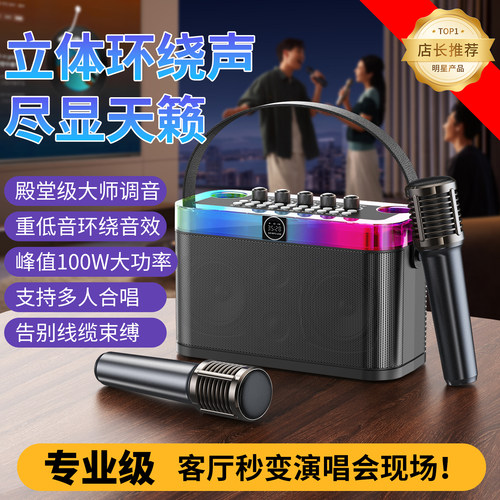 【文曲星】无线蓝牙音响手提音箱