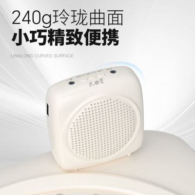 文曲星K13教师专用小蜜蜂扩音器