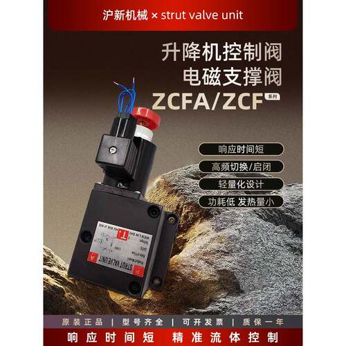 液压电磁支撑阀控制阀zcf-f8b升降平台液压阀zcfa-f8液压机液压站