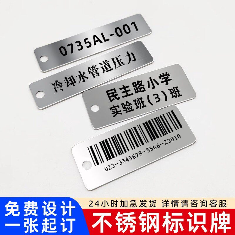 不锈钢铭牌定制标牌阀门标识吊牌金属拉丝黑钛空白半成品激光刻字