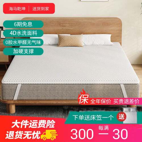 海马干坤4D成长s型黄麻护脊柱乳胶软硬可调可移动家用椰子树儿童