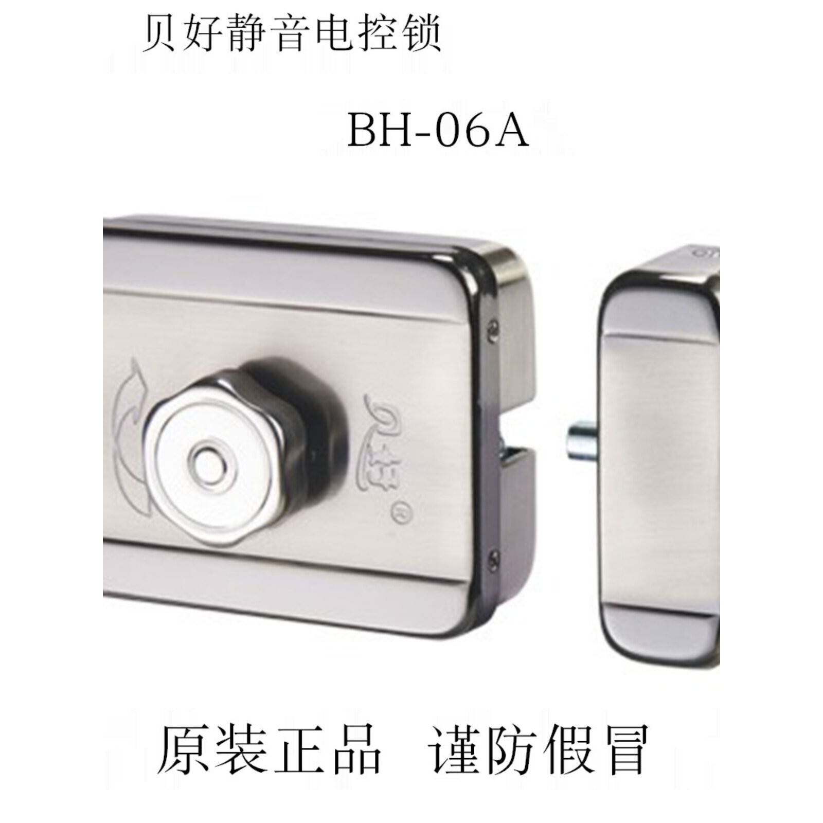 原装正品贝好电控静音锁楼宇对讲电子门禁系统暗装门锁电机灵性锁