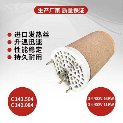 加热芯取代莱丹Leister143.504珍珠棉覆合大功率16Kw热风风扇