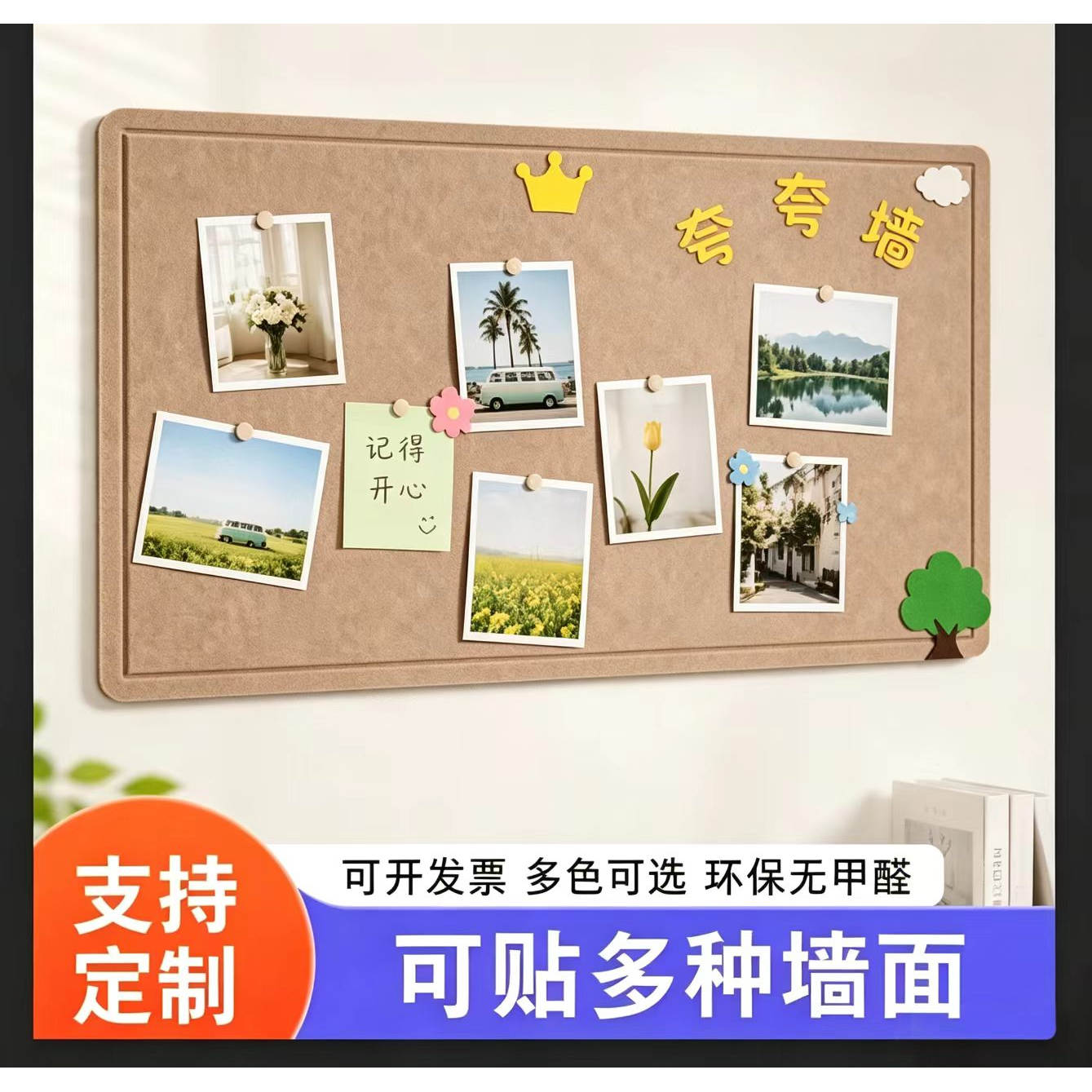 毛毡板墙贴照片墙免打孔自粘吸音板背景板环保厚款定制幼儿园家居