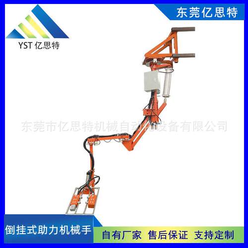 亿思特悬挂倒挂式移动助力机械手上下料抓取料桶金属板块搬运机