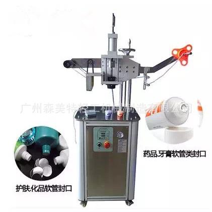 洗面奶软管口封口机药膏化妆品塑料铝塑软管铝箔小口径封口机