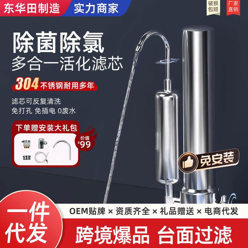 水龙头净水器不锈钢款家用过滤器万能通用直饮三合一厨房净水机
