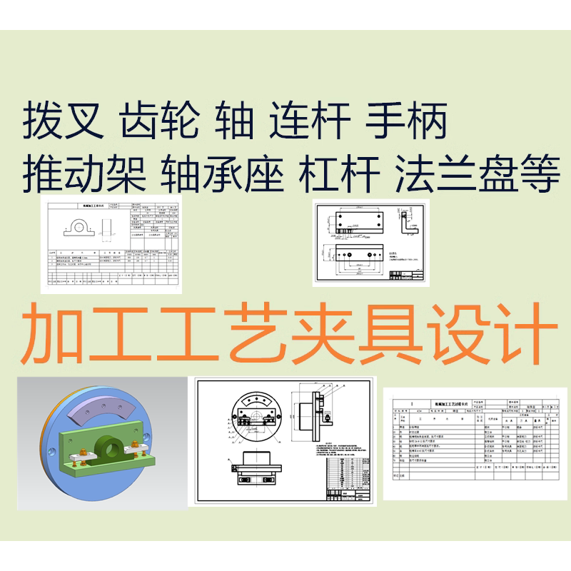 机械制造技术基础加工工艺学设计机床夹具课程三维手绘图纸代画UG图片