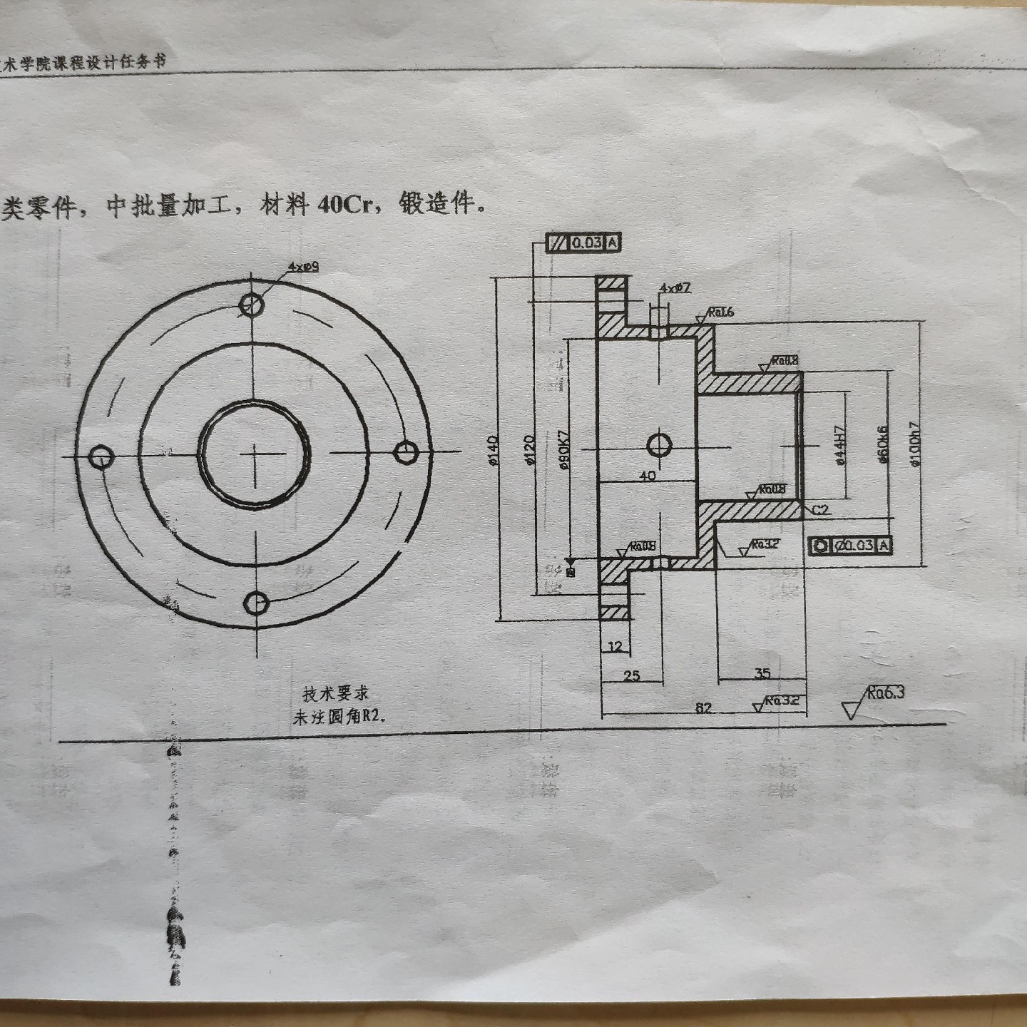 套类零件钻孔机械制造技术加工工艺学规程及CAD图装【最大直径140