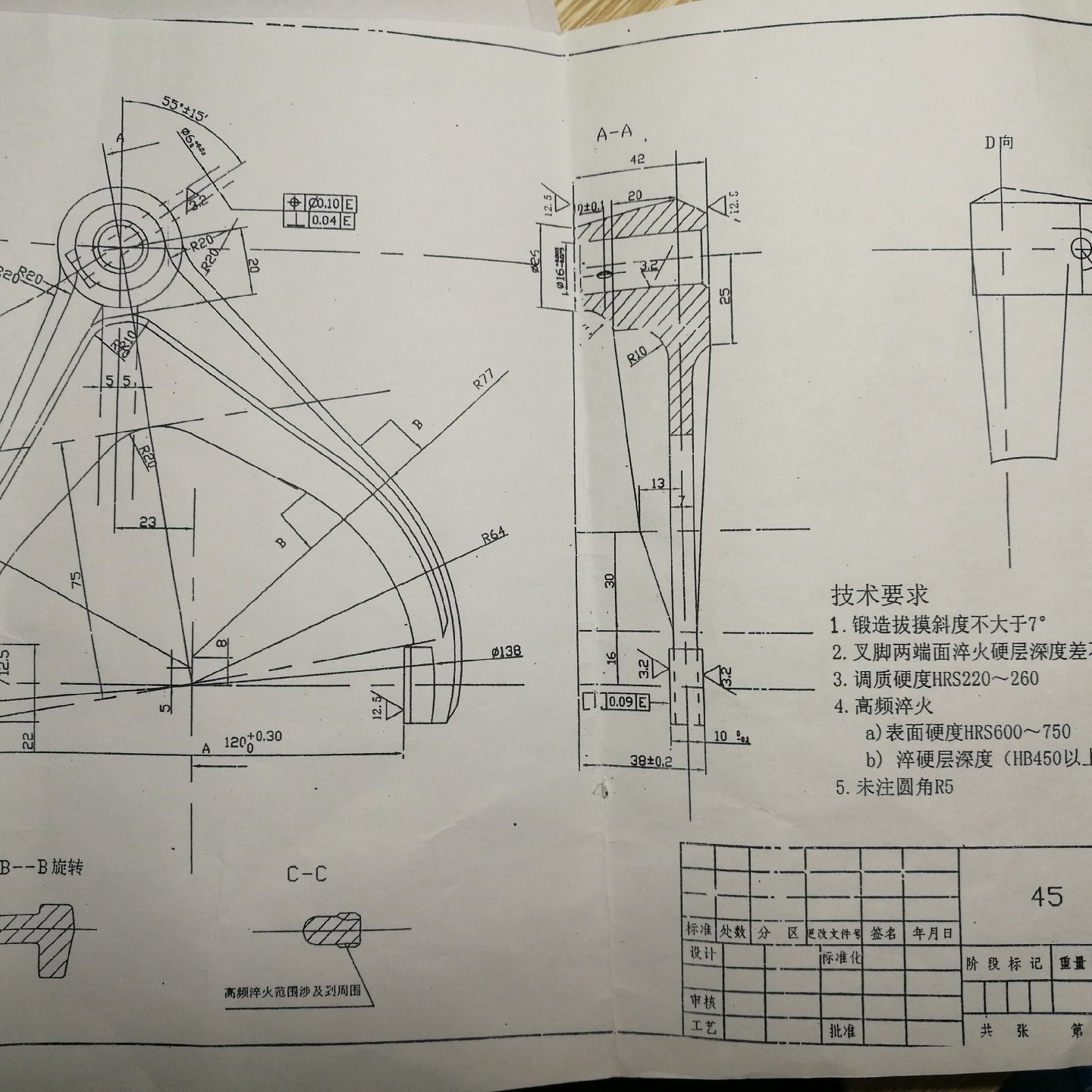 kst1004变速器叉机械制造技术加工工艺学规程及CAD图装备夹具设计