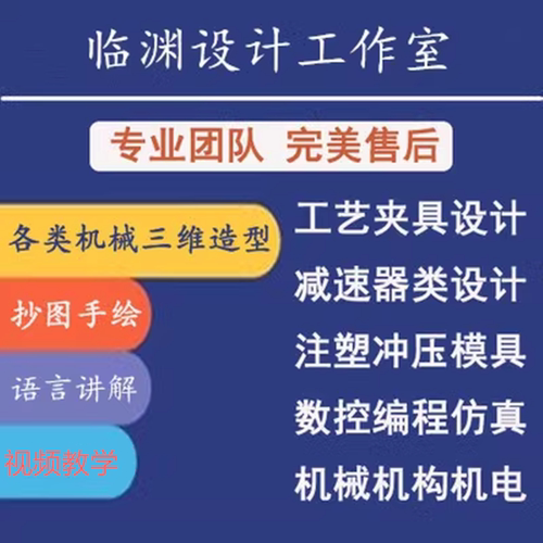 机械设计+三维建模+二维图纸