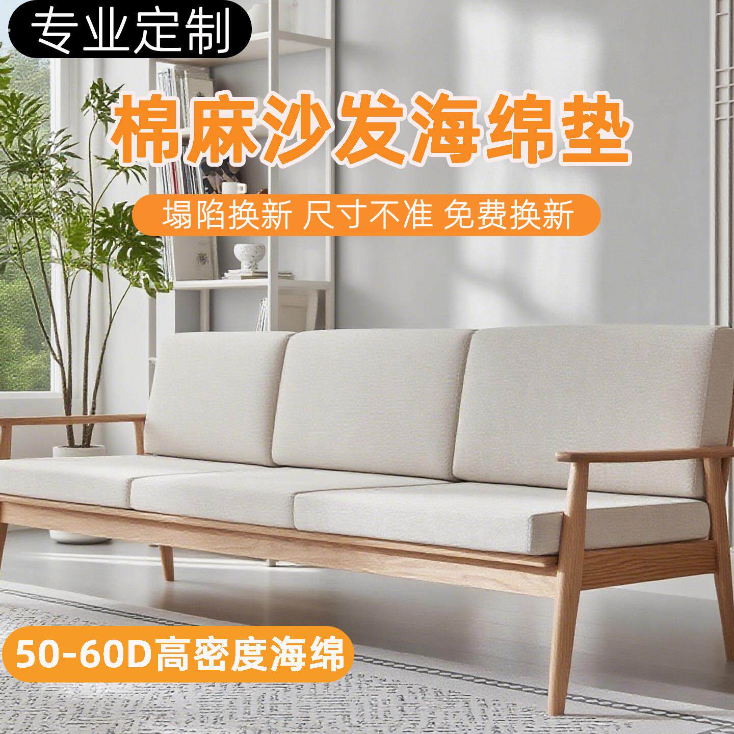 定制实木沙发海绵垫高密度加厚加硬木沙发坐垫带靠背一体通用垫子