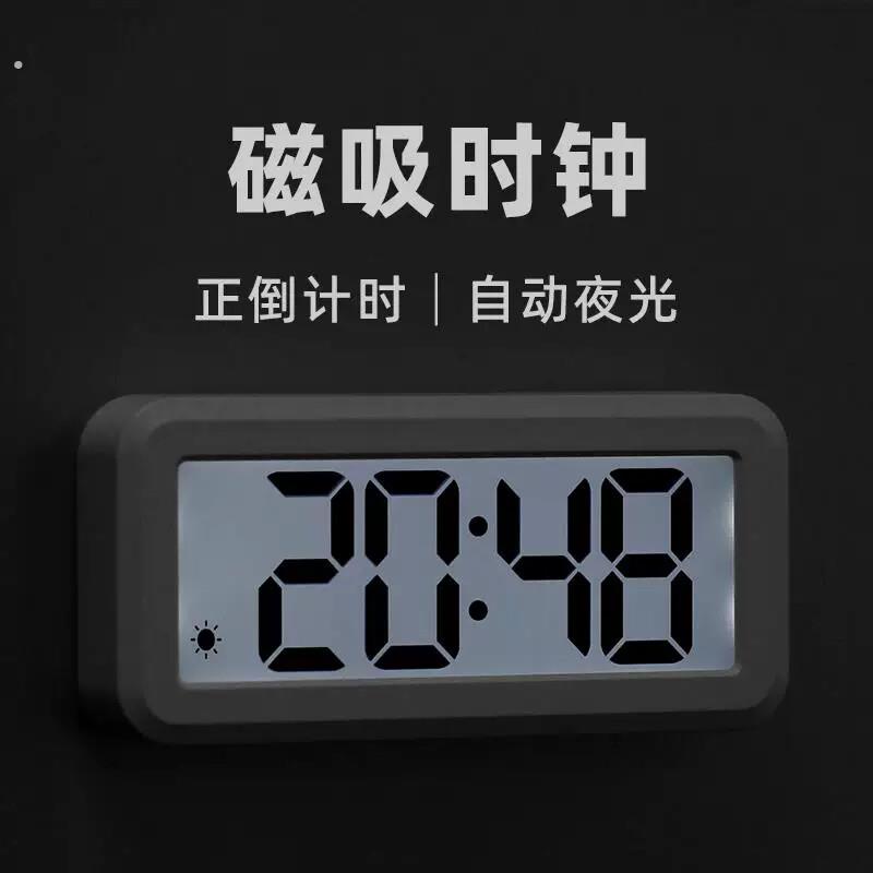 电子时钟数字钟表闹钟磁吸冰箱贴计时器倒计时厨房自动夜光静音铁