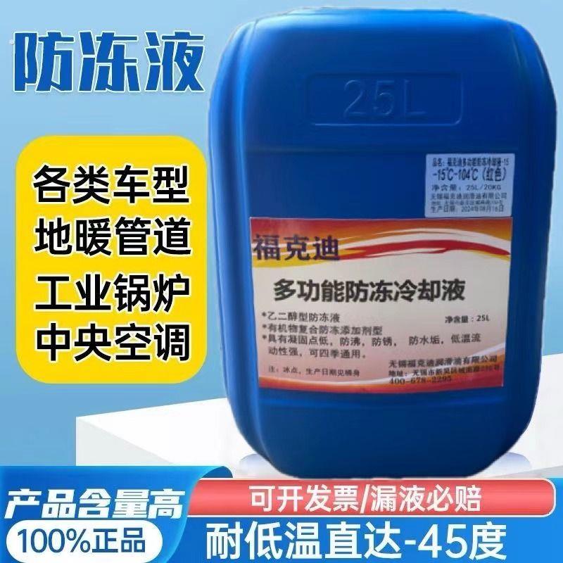 地暖专用防冻液锅炉空气能乙二醇冷却液中央空调专用长效通用大桶