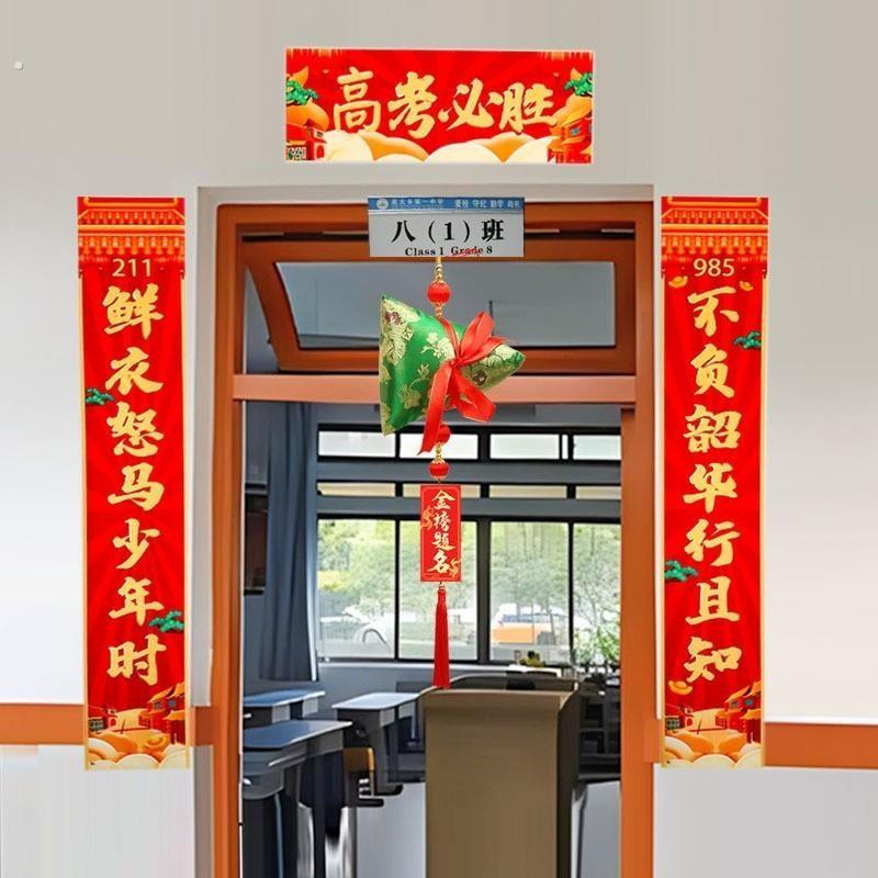 高考对联中考必胜班级教室门上百日誓师大会加油气氛励志标语定制