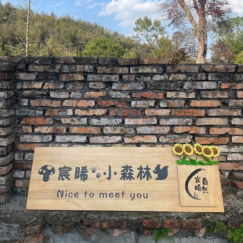 实木牌匾实木刻字牌匾雕刻实木雕刻牌匾古风酒坊茶舍庭院门牌图片