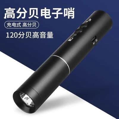 户外电子口哨鸽子哨电子哨教练指挥训练体育比赛强光多功能手电筒