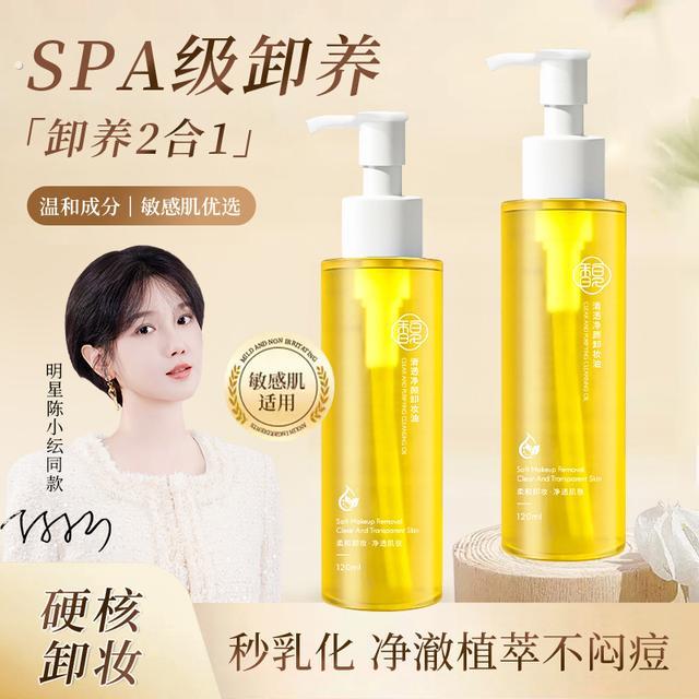 【拍一发二】馥珮清透净颜脸部卸妆油洗卸润三合一深层清洁乳化温