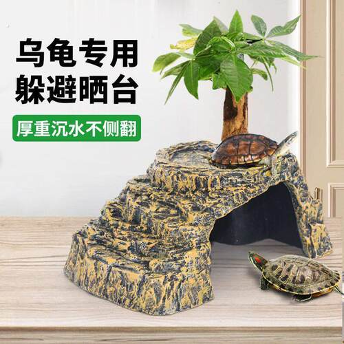 乌龟晒台爬台龟缸造景晒龟台晒背台躲避洞屋休息高水位浮岛深水龟