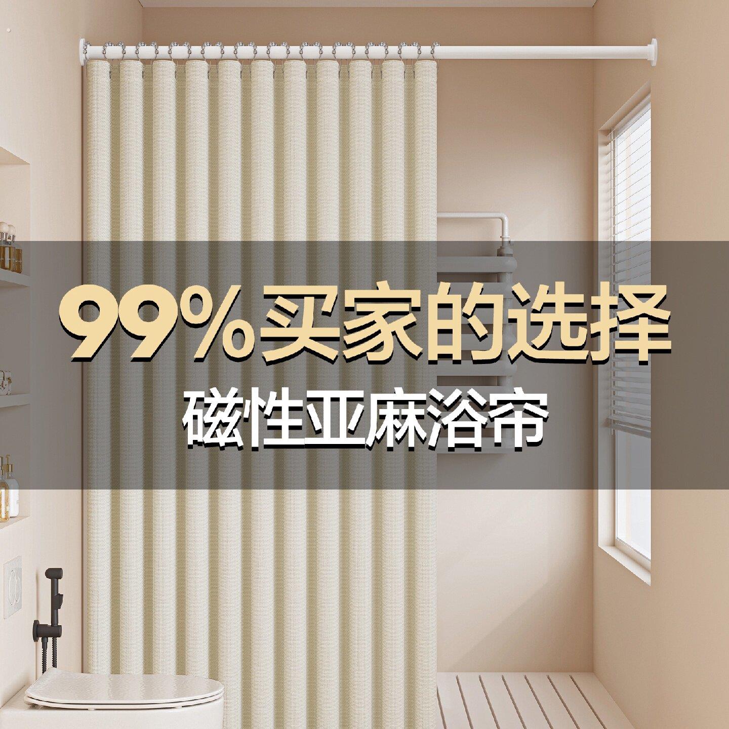 卫生间浴帘套装免打孔浴室隔断帘洗澡遮挡帘加厚高档防水布门帘子