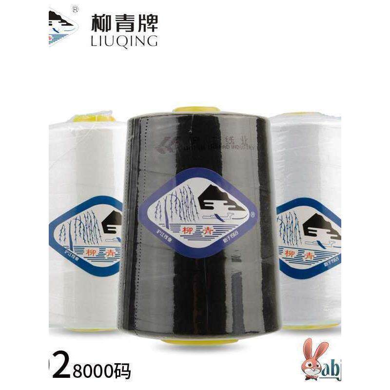 高品质8000码 大卷缝纫机线柳青402缝纫线 短丝线 漂白本白黑色