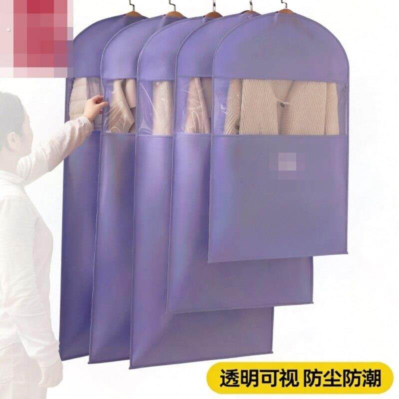 新款紫色无纺布衣服防尘罩长款罩大衣西服专用衣物袋防尘防潮罩子