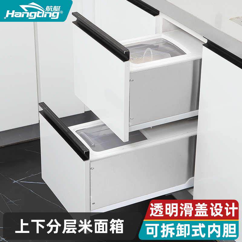 航艇米箱拉篮不锈钢双层厨房橱柜抽屉式厨柜米面柜嵌入式米桶拉篮