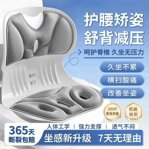护腰坐垫人体工学坐椅靠背垫腰靠腰托腰部支撑座椅靠垫办公室腰垫
