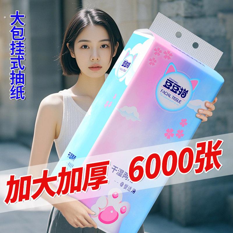 抽纸一分钱6000张悬挂实惠母婴卫生纸家用厨房餐巾纸式擦手纸纸巾