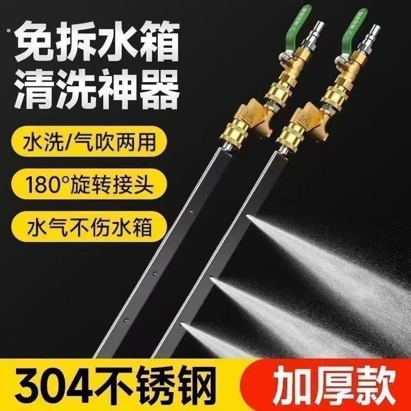 免拆水箱清洗工具杆汽车水箱清洗神器新款大货车散热箱水气两用款