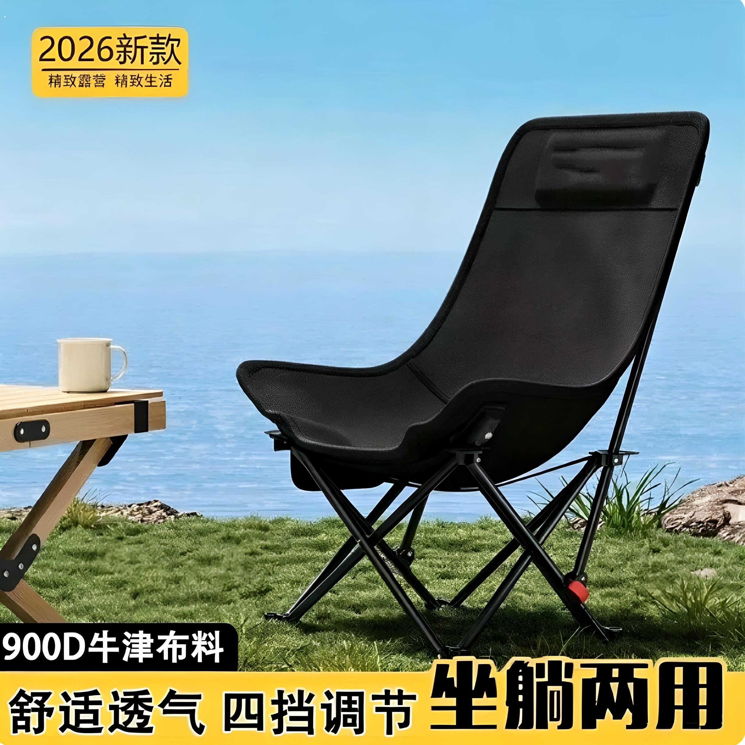 户外折叠椅承重500斤加厚可携式300斤大月亮椅子露营凳子午休躺椅