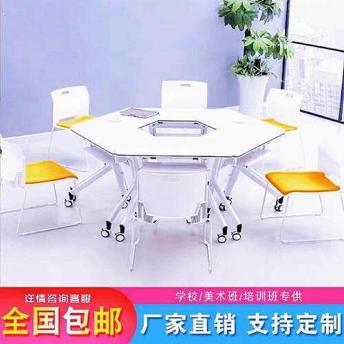 折叠培训桌六边形组合拼接桌多功能可移动带轮办公桌椅洽谈会议桌