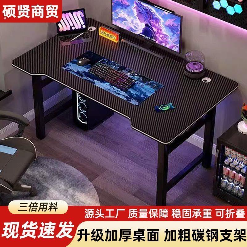 碳纤维长方形折叠桌电竞桌简易卧室台式电脑桌家用桌子工作台书桌
