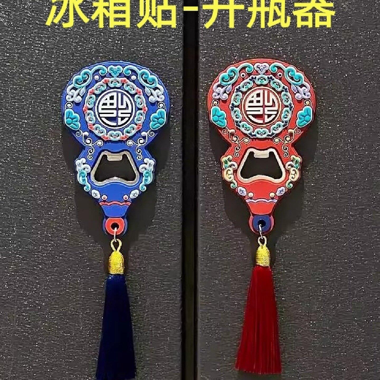 磁吸开瓶器冰箱贴开瓶盖神器啤酒起瓶器家用启瓶器开酒器酒瓶起子
