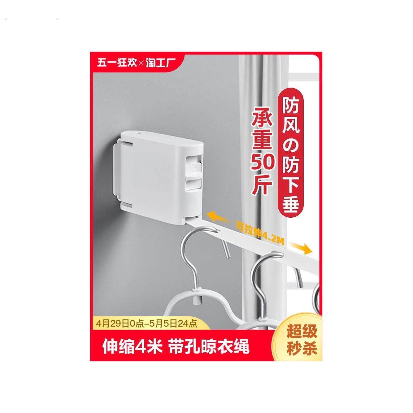 隐形晾衣绳室内外无打孔伸缩阳台浴室晾衣架功能强大的晾衣神器