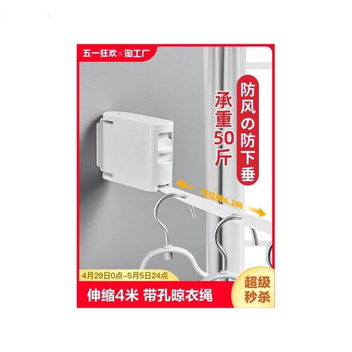 隐形晾衣绳室内外无打孔伸缩阳台浴室晾衣架功能强大的晾衣神器