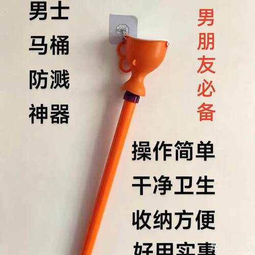 男士便携式防溅神器干净卫生马桶小便防溅家用男士小便神器防溅