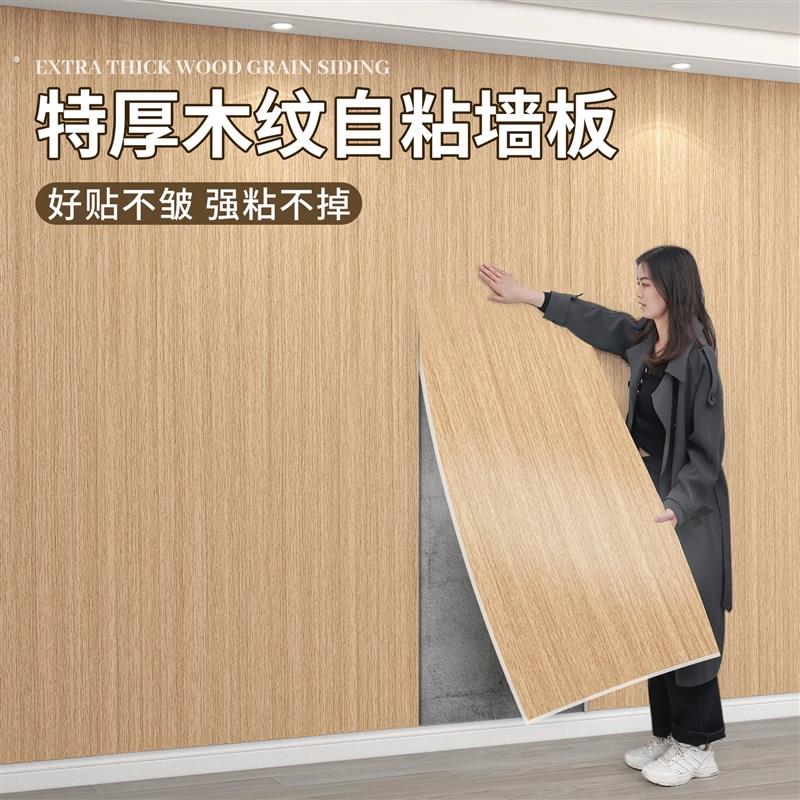 铝塑板自粘墙贴防水防潮电视背景墙遮丑装饰护墙板仿瓷砖墙壁贴纸