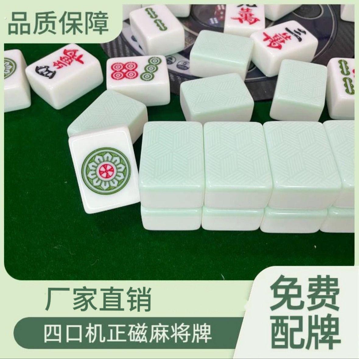 全自动电动玉石麻将牌强磁红中麻将牌棋牌室专用方形正磁麻将牌